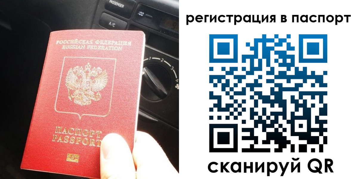 временная регистрация поиск в Сухом Логе