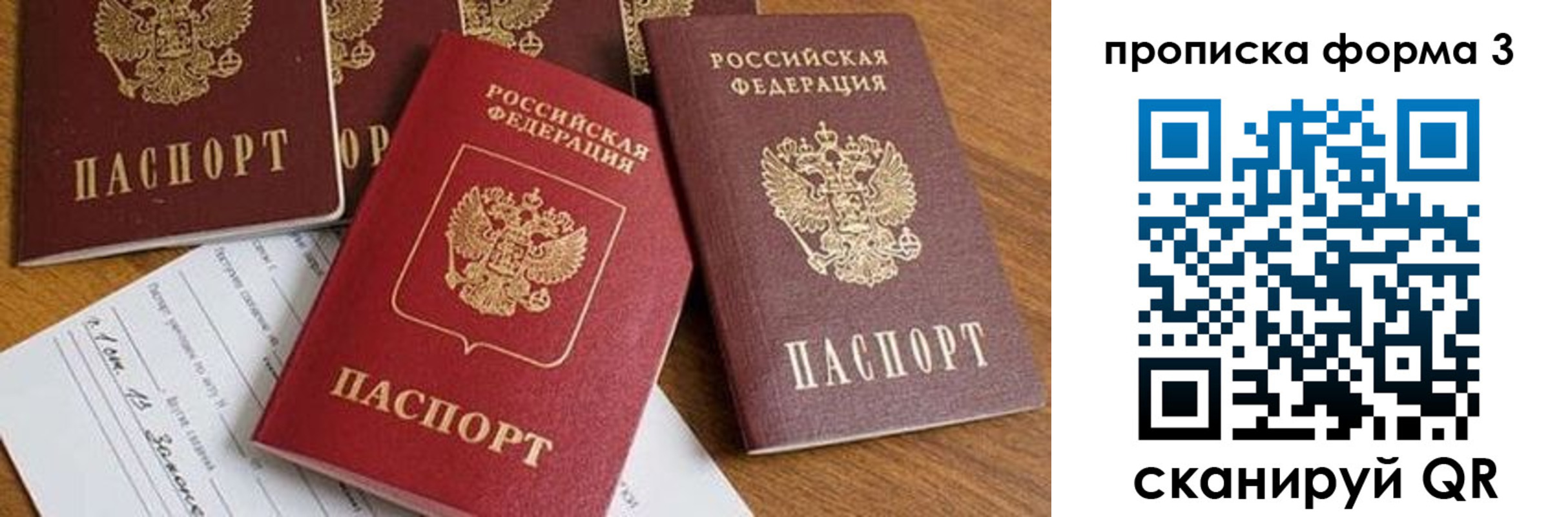 временная регистрация надежно в Сухом Логе