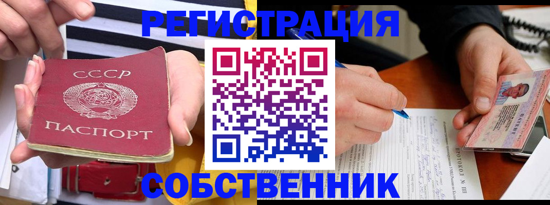 прописка ребенка в Сухом Логе