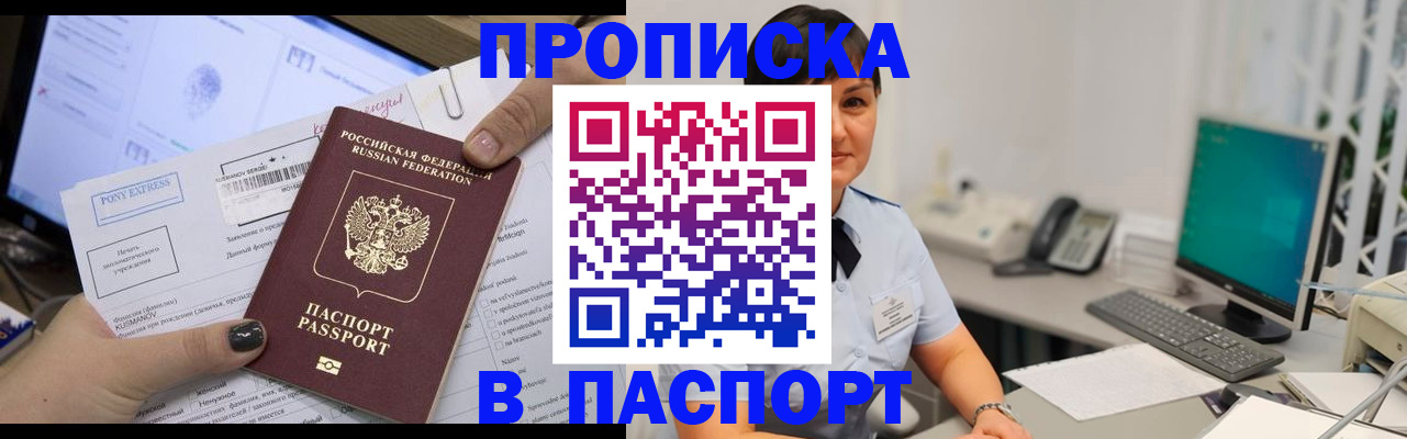 регистрация по месту жительства для иностранцев в Сухом Логе