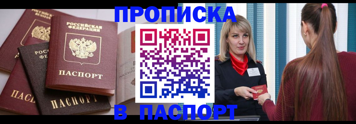 временная регистрация в Сухом Логе