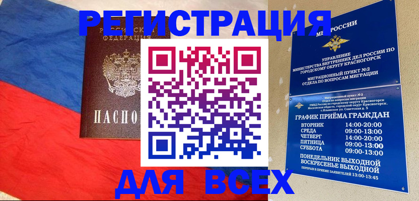 регистрация в Сухом Логе