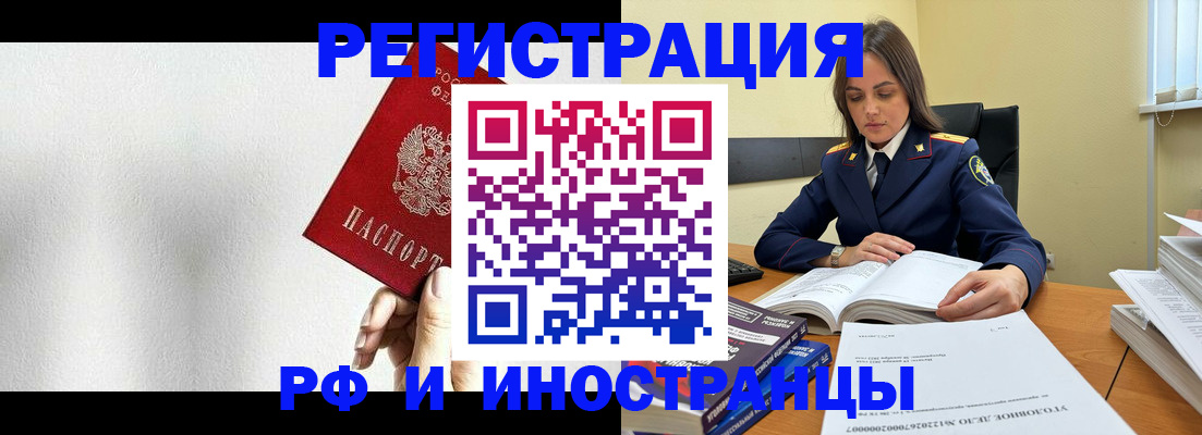 прописка для кредита в Сухом Логе