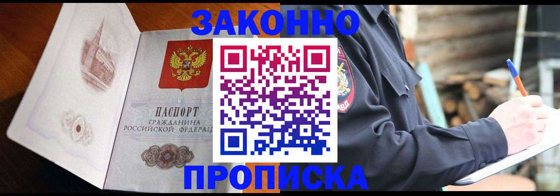 прописка паспорт в Сухом Логе