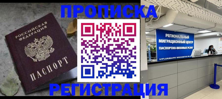 регистрация в школьном районе в Сухом Логе