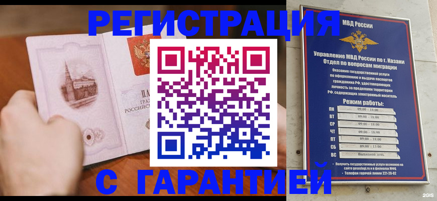 прописка в Сухом Логе