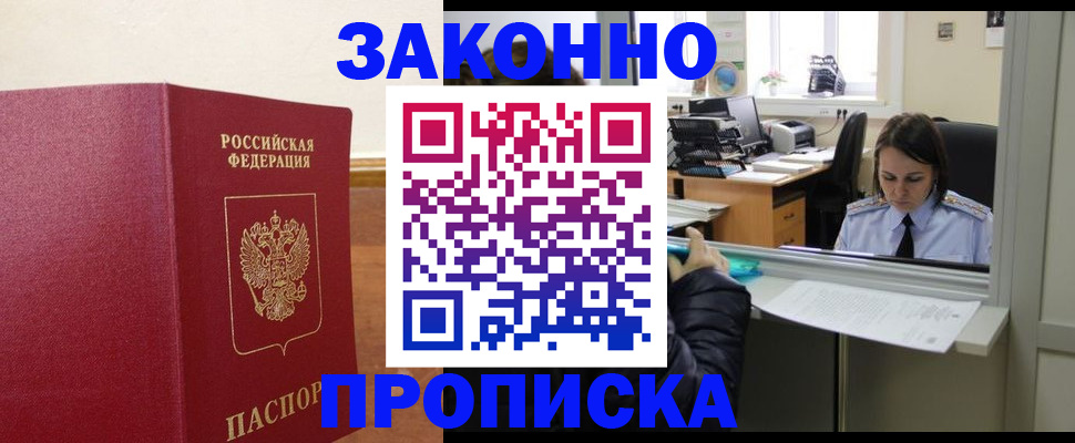временная прописка в Сухом Логе