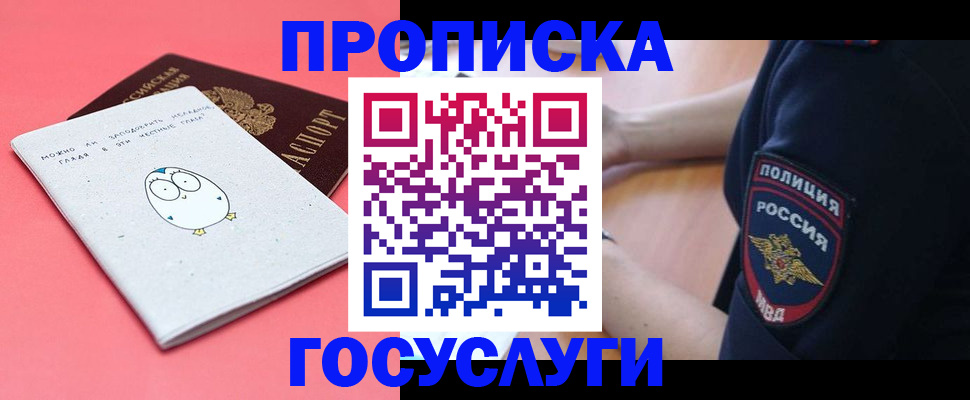 временная регистрация собственник в Сухом Логе