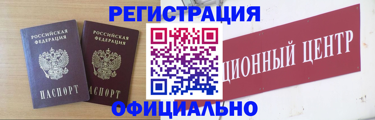 прописка для военкомата в Сухом Логе